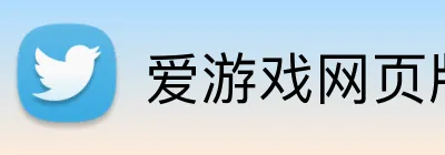 爱游戏网页版首页 logo